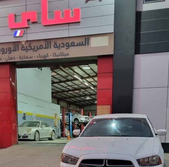 واجهة مركز ساي للصيانة